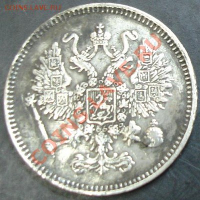 10 коп.1861 года до 22-00 14.04.13 года - DSC00363.JPG