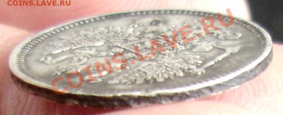 10 коп.1861 года до 22-00 14.04.13 года - DSC00370.JPG