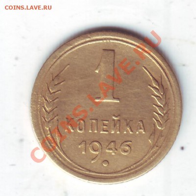 Копейки 1964 года - Scan20209.JPG