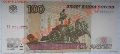 Радары,красивые и редкие номера! - 100р.2004г.=