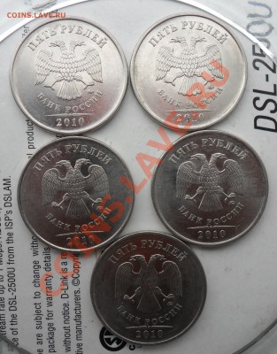 Разновиды 5руб.2010г.ммд. шт.Г,Д,Ж,И,К. - 2