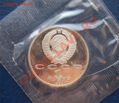 Октябрь-70, 1,3,5 руб., пруф, запайка - 1 руб реверс