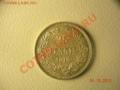 25 пенни 1913г  до 17.04.2013 в 21-00 по Москве - DSCN2326.JPG