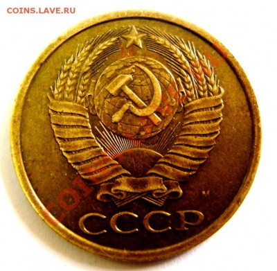 Нечастый пятак СССР.  1990 год "М" - DSC04360.JPG