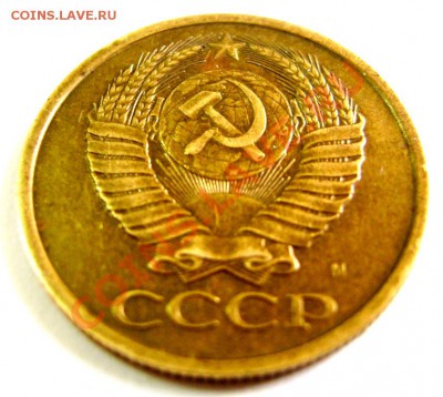 Нечастый пятак СССР.  1990 год "М" - DSC04361.JPG