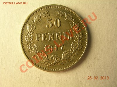 50 пенни 1917г с короной  до 17.04.2013г до21.00по Москве - DSCN2428.JPG
