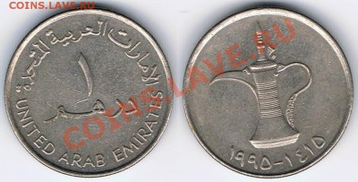 1_дирхам_1995_ОАЭ - 1_дирхам_1995_ОАЭ