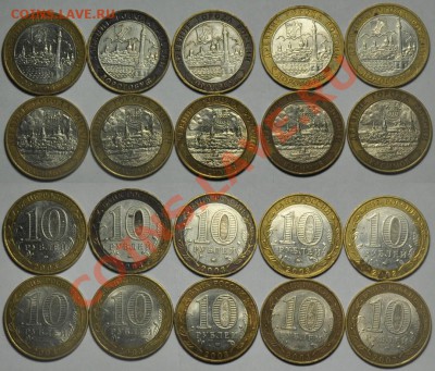 10 рублей ДГР(70шт.)----16-04-13 в 22-00---- - ЛОТ_биметалл_5