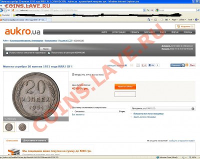 20 коп 1931 - $5.JPG