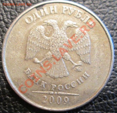 1р 2009 ммд гладкий гурт. - Изображение 008