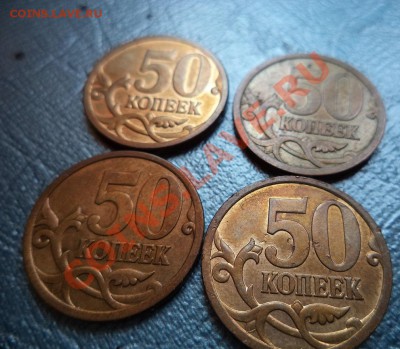 50 копеек 2007м шт.3.2В (4шт) по Ю.К до 12.04.2013 22:00мск - DSC00048.JPG