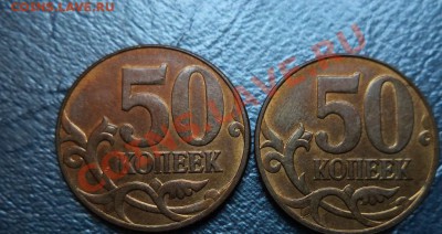 50 копеек 2007м шт.3.2В (4шт) по Ю.К до 12.04.2013 22:00мск - DSC00051.JPG