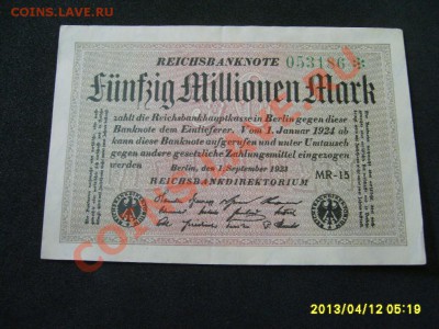 ГЕРМАНИЯ:50 МИЛЛИОНОВ МАРОК 1923г!!до 12.04.2013 - S6000242.JPG