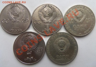 Федоров + 4 юб. рубля СССР 14-04-2013 - Изображение 2482