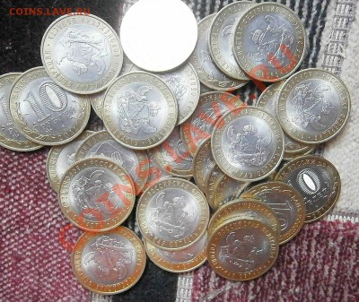 БМ.10руб.300штук.до13.04.13г.до21ч00м.Москвы. - P4110324