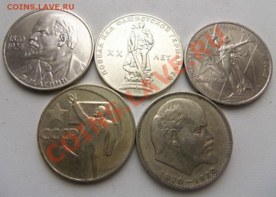 В.И.Ленин + 4 юб. рубля СССР 14-04-2013 - Изображение 2467