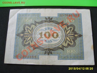 ГЕРМАНИЯ,ВЕЙМАРСКАЯ:100 МАРОК 1920г.!!до 12.04.2013 - S6000245.JPG