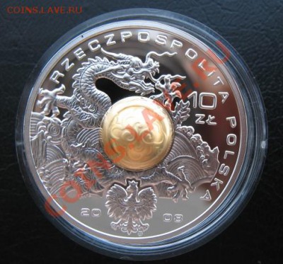 2008 Польша, Пекин, серебро, до 16.04 в 21-00 мск - 08 пекин а
