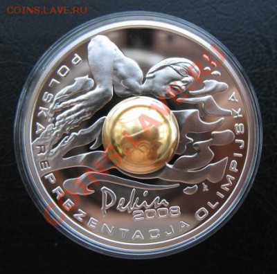 2008 Польша, Пекин, серебро, до 16.04 в 21-00 мск - 08 пекин