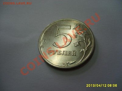 БРАК: 5 РУБЛЕЙ 2008 РАСКОЛ + ПОВОРОТ 5 РУБЛЕЙ 1998!до 12.04. - S6000253.JPG