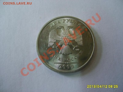 БРАК: 2 РУБЛЯ 2009 г ,СОСТОЯНИЕ!до 12.04.2013 - S6000257.JPG