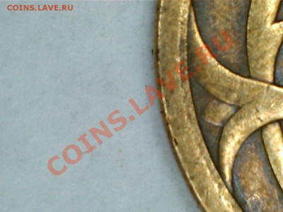 10 копек 2006 сп лист не окантован - 4
