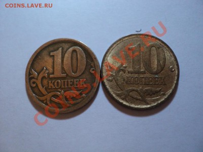 10 копек 2006 сп лист не окантован - 9.JPG