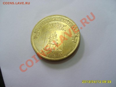 БРАК:10 РУБЛЕЙ 2011г,ГВС,"ЕЛЕЦ" ,РАСКОЛ!до 12.04.2013 - S6000265.JPG