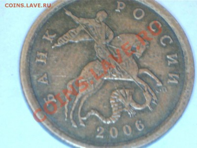 10 копек 2006 сп лист не окантован - 6