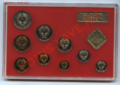Набор монет 1989 г.жесткий-оценка - набор89-2