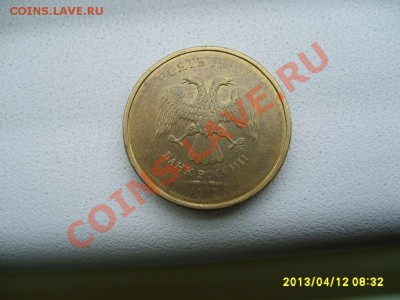 БРАК:НЕПРОЧЕКАН ГОДА 10 РУБЛЕЙ 2012г!!до 12.04.2013 - S6000260.JPG