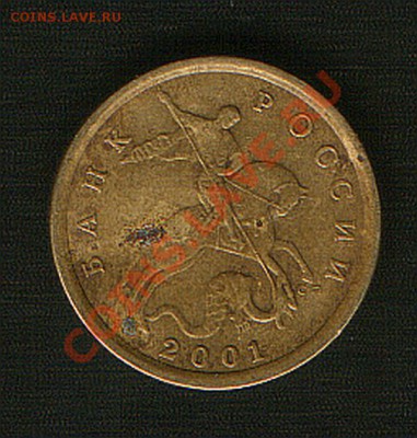 10коп.2001г.редкаяшт.1.А.до13.04.13гдо21ч00мМосквы. - HWScan00122