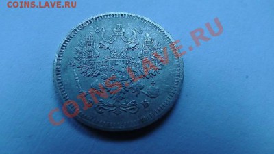 10 копеек 1908г - в