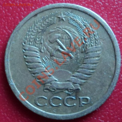 5 копеек 1970 г. СССР - DSC00303ф