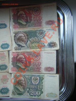 боны ссср 1991-1992 - DSCF3072.JPG