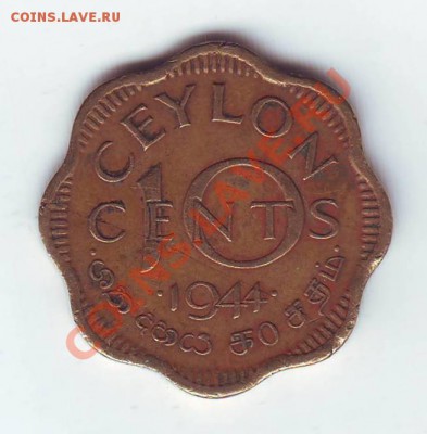 Бр.Цейлон.10 Центов.1944.до 17 апреля - 19410005.JPG