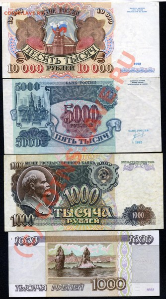 Боны России,СССР 1991-1995гг - 11.JPG