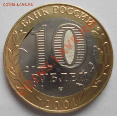 10 руб. Гагарин, спмд, край листа вкладки до 13.04.13г. - гаг.б.р