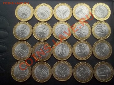 10 рублей Юрьевец 2010 20 штук в сохране - Сrauze21 772