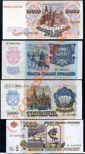 Боны России,СССР 1991-1995гг - 22.JPG