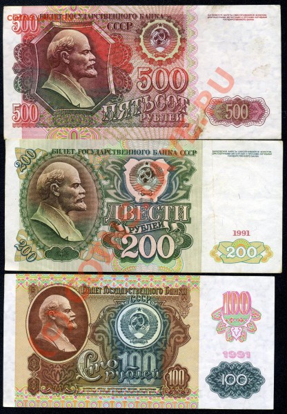 Боны России,СССР 1991-1995гг - 33.JPG