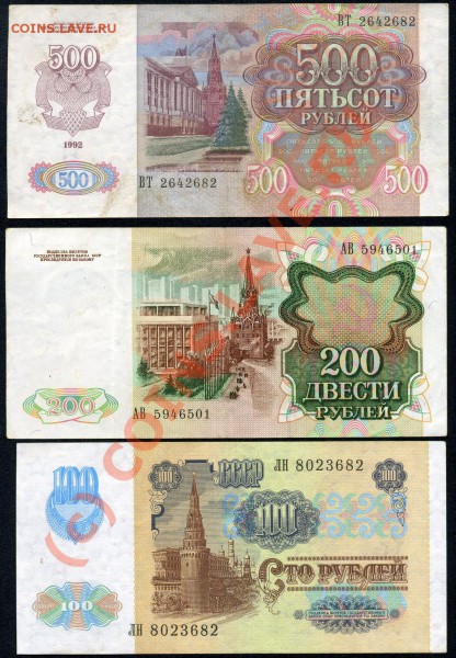 Боны России,СССР 1991-1995гг - 44.JPG