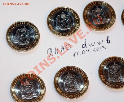 ЯНАО за 7400 и Набор СССР - 64 монеты - IMG_1921.JPG