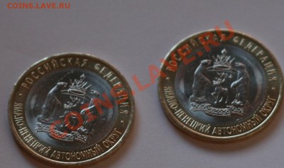 ЯНАО за 7400 и Набор СССР - 64 монеты - IMG_1930.JPG