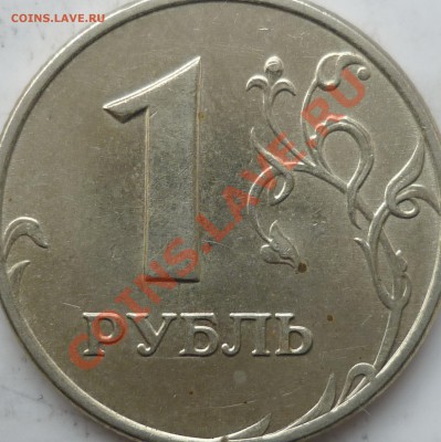 1рубль 2005г.ММД шт.Г по А.С. ? - P1150356.JPG