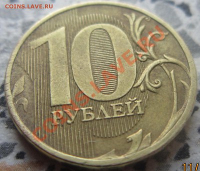 10р 2011г полный раскол аверса + бонус до 16.04. 22-30 мск - 10р раскол реверс.JPG