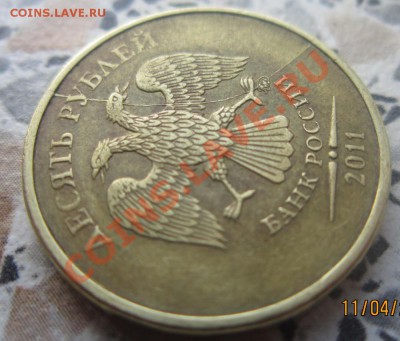 10р 2011г полный раскол аверса + бонус до 16.04. 22-30 мск - 10 р раскол аверс.JPG