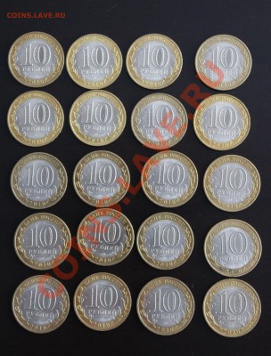 Продам 10 рублей ЯНАО - 22