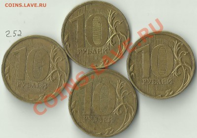 10 руб. шт. реверсов 2011 - десятки