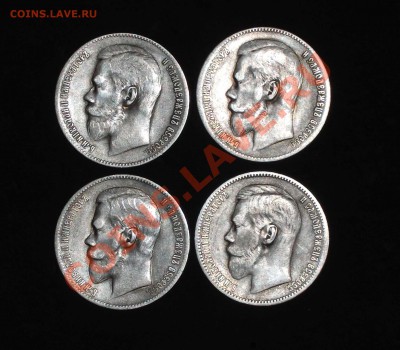 короткий аук 1 рубль 1896г 1897г 1898г 1899г - DSCF2319яя